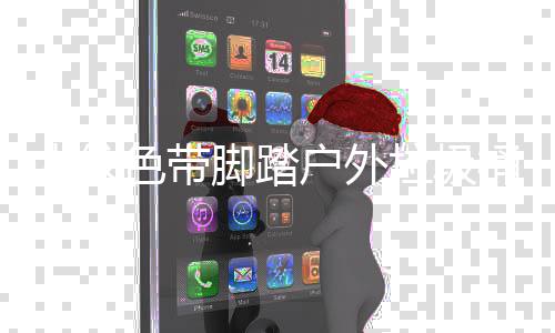 木纹桶厂艺垃圾户外作工脚踏家制色带